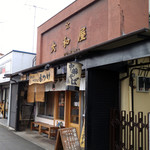 ほっこり中華そば もつけ - 