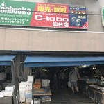 丸米精肉店 - 仙台朝市