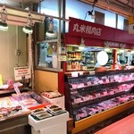 丸米精肉店 - お店