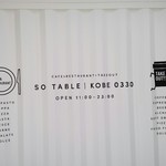 SO TABLE KOBE 0330 - 営業時間