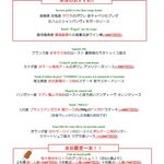 パリのワイン食堂 - 