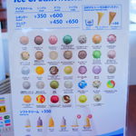 ブルーシールアイスクリーム - 