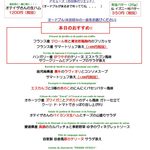 パリのワイン食堂 - 