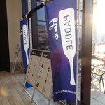 ブルー パドル - 外観