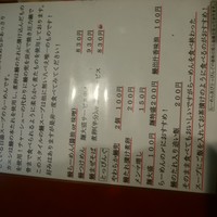 八べえ - 鰻らーめんのメニュー