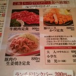 牛しゃぶ牛すき食べ放題 但馬屋 - 