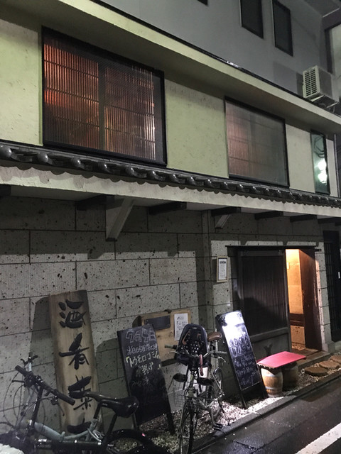 くいものや楽 経堂本店 くいものや らく 経堂 居酒屋 食べログ くいものや楽 経堂本店 くいものや らく 経堂 居酒屋 食べログ
