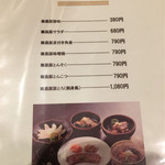 黒豚料理 あぢもり - 