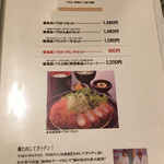 黒豚料理 あぢもり - 