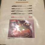 黒豚料理 あぢもり - 