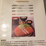 黒豚料理 あぢもり - 