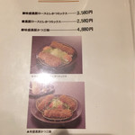 黒豚料理 あぢもり - 