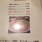 黒豚料理 あぢもり - 