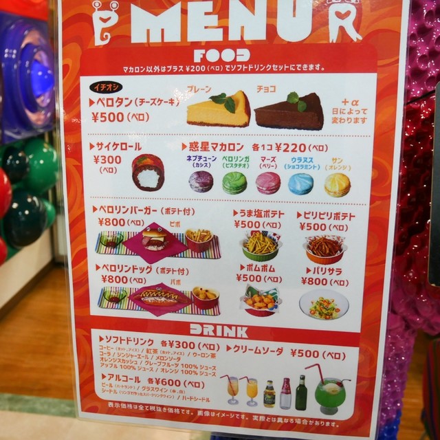 メニュー写真 閉店 カフェ ペロリンガ 中野店 中野 カフェ 食べログ