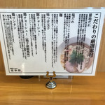 らーめんはや川 - 