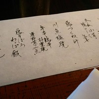 うかい鳥山 - 