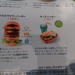 エアーズバーガー カフェアンドデリバリー - 