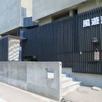 風遊斎 - 外観です