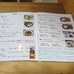 風遊斎 - メニューです