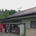 真隅田商店 - 真隅田商店