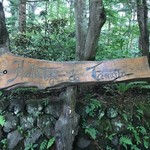 エルミタージュ ドゥ タムラ - 