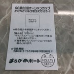 ボートレース まるがめ - クオカード的中♪