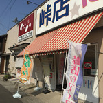 たこ八 - 
