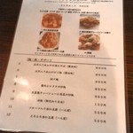 中國食彩 アオヤマ - 