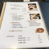 施家菜 - 
