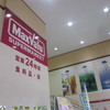 マックスバリュ 函南店