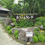 Urabandai Kougen Kafe Toki No Kawa - 