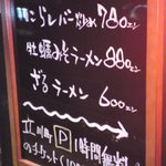 中華そば ほんこん - 