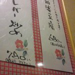 中華そば ほんこん - 