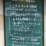 Pooh House・ランチメニュー