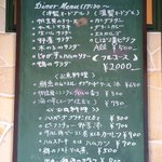 Pooh House・ディナーメニュー