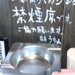 中華そば ほんこん - 