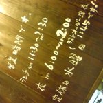 中華そば ほんこん - 