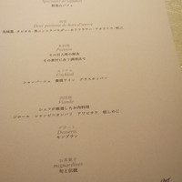 レストランエール - メニュー