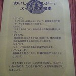 サンハート下原スイカ直売所 - 