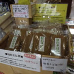 戸隠そば博物館 とんくるりん - 韃靼そば茶645円