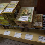 戸隠そば博物館 とんくるりん - そば饅頭780円