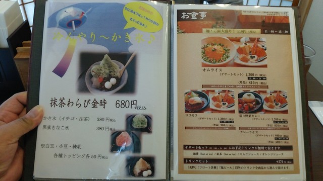 メニュー写真 太郎茶屋 鎌倉 富山店 西中野 カフェ 食べログ