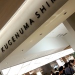 KUGENUMA SHIMIZU - 店舗前