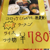 味千ラーメン 国体通り店