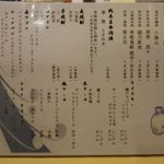 Sushi Kenzan - メニューの一例 2017年7月