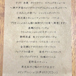 Sincere ＋ - この日のラインナップ