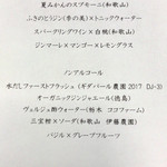 Sincere ＋ - ドリンクメニュー