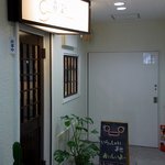 Otosaji - お店はビルの一番奥の左側にあるんですよ。 いらっしゃいませ おいしいよー の看板に迎えられて、入店します。 ドアは自分で開けるタイプです。 ドアの上半分はガラスになっているので中の様子は見えます。 奥