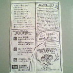 Marioのパン屋さん - チラシ