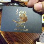 VIPカードがあれば4％OFF（2011.03）